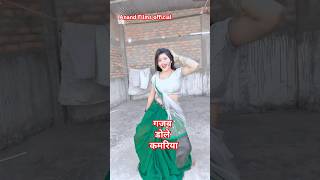 #Video –Gajab Dole #bhojpuri #new #song #status #shorts #gajab #khesarilal #viralvideo #trending🔥