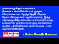 ஜோதிட கேள்வி பதில் நேரலை kp astrology astro barath kannan youtube live