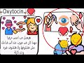 كيمياء الحب فالجسم افهم مشاعرك من منظور طبى