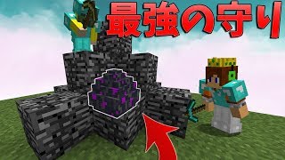 【マインクラフト】エッグウォーズの卵を絶対防御で守る!?