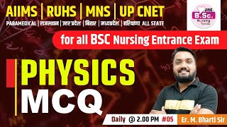 PHYSICS | BSC नर्सिंग  Entrance | PARAMEDICAL | AIIMS | RUHS | MNS | MCQ #05 by JINC