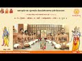 sampoorna rigveda danda krama parayaanam day 159 of 300