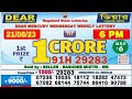 🔴LIVE 06:00 P.M. DEAR NAGALAND LOTTERY SAMBAD RESULT TODAY l Date-21/06/2023 l