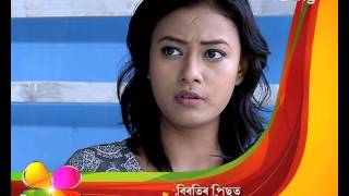 Abelir Ramdhenu | 12th Oct | Full Episode | No 45