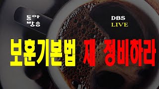 법률정비['25.01.22.수]국가보훈기본법 재 정비하라!!