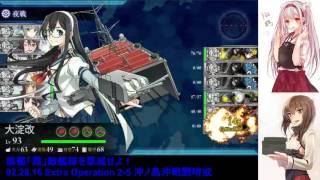 旗艦「霞」敵艦隊を撃滅せよ！ 【Extra Operation】 2-5 沖ノ島沖戦闘哨戒