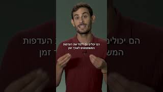 מכשירי שמיעה עם בינה מלאכותית