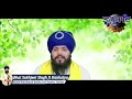 uggardanti katha part 1 ਉਗ੍ਰਦੰਤੀ ਕਥਾ uggradanti katha bhai sukhjeet singh ji kanhaiya