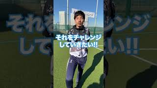 #shorts 松井大輔への挑戦状！~足技テクニック編~