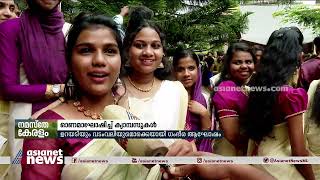 ക്യാമ്പസുകളിലെങ്ങും ഓണം വൈബ് | Campus Onam | Onam 2022