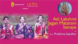 Adi Lakshmi Jagan Mataram bavaye by Smt Prathima Sasidhar