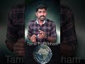 உங்கள் எடையும் அறிவியலும் science behind gravity shorts tamilpokkisham tp_troops