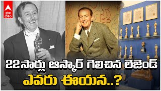 Walt Disney Oscars Records : నామినేషన్స్ లో RRR పేరే పండగైతే..ఈయన 59సార్లు చేసుకునుంటాడు | ABP Desam