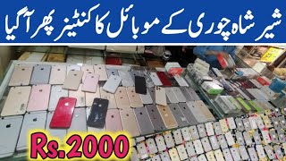 Sher Shah General Godam | Shershah Mobile Market | chor bazar shershah | Iphone 14pro
