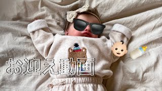 【リボーンドール】 お迎え動画🏠 reborn baby opening box📦💌