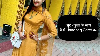 Handbag जो ज़रूर होने चाहिये आपके पास ये सूट kurti के साथ देते हैं Stylish LOOK #trendygirl #fashion