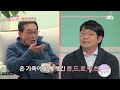 ❄️추운 겨울 더 위험한 관절염 목숨까지 위협한다 가족의 발견 배우자 121회 jtbc 230103 방송