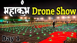 Mahakumbh Drone Show 😍 Live // #prayagraj #drone_show #mahakumbh2025