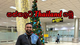 Traveling Thailand For Christmas 🎄23/11/24