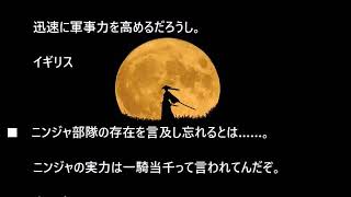 【海外の反応】日本の軍事力を説明する動画を見た外国人の反応「何で日本にはGDPの2倍の借金があることには触れないんだ？」