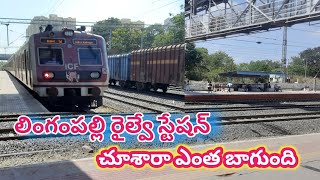 🚩ll లింగంపల్లి ll రైల్వే స్టేషన్ చూశారా ll తెలుగు ll YouTube ll Channal ll vishnu