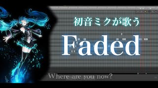 Faded/Alan Walker『和訳』feat.初音ミク