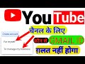 Youtube channel ke liye gmail id kaise banaye? How to Create Gmail Account for youtube channel 2024