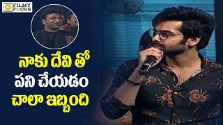 Ram Ultimate Speech about DSP @ Vunnadhi Okate Zindagi Audio Launch - Filmyfocus.com