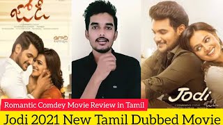 Jodi 2021 New Tamil Dubbed Movie Review by Critics Mohan | Shraddha Srinath | Aadhi | Telegu Movie