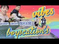 Boyscation's Vibes 節目足本版第一集 | yuson & calvin秘密約會 eng sub