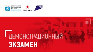 ДЭ 2023-ГБПОУ Юридический колледж-Правоохранительная деятельность-основная категория - С1. ID 200211