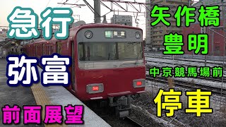 【珍列車・4K前面展望】名鉄豊川線・名古屋本線・津島線　急行(須ヶ口から普通)　弥富　豊川稲荷～弥富