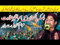 World Champion Qari Abu Bakar At Daska | World Famous Qari | Heart Touching Tilawat Viral Pakistani