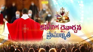 CATHOLICA DIVYAARCHANA PRAMUKYATHA | EPISODE-03 | 28-10-2024 | Divyavani TV