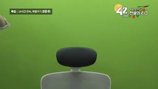 [42Seoul] 2020 추석맞이 42Seoul 전설의 리그