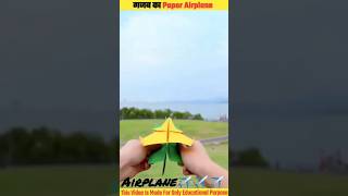 how to make paper airplane | paper plane | airplane #shorts #craft #airplane #viral