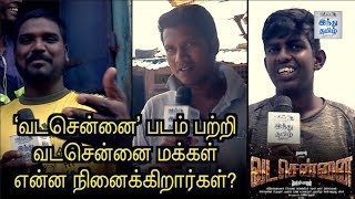 Vada Chennai People about 'Vada Chennai' Movie | Public Opinion