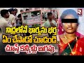 నిద్రలోనే భార్యను..! | Rajendranagar Wife Husband Incident | RTV Nellore