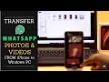 Transfer Whatsapp photos & Videos from iPhone to PC | Backup WhatsApp to PC