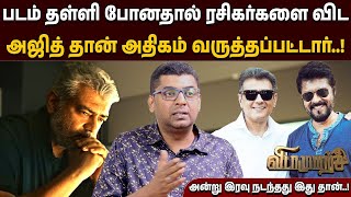 விடாமுயற்சி தள்ளி போனதற்கு இதுதான் காரணம்😱 | Zubair Interview About Vidaamuyarchi #ajithkumar