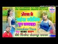 Angana Me Saiya Swimming Pool Banawaiha Dj Sachin Babu Style Dj Song Dj Vimlesh Sangrampur Raimal