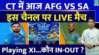 Champions Trophy 2025: AFG और SA का मैच आज| कब, कहां देखें LIVE| OTT| CHANNEL | LIVE | SA VS AFG