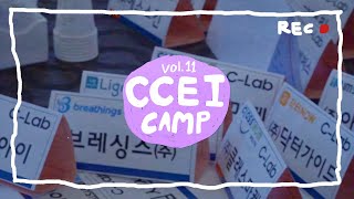 🏕대구창조경제혁신센터 C-Lab 11기 CCEI 캠프 스케치 영상🏕