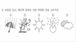 2018년 2회 영어듣기평가 (중학교 2학년)