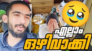 എല്ലാം കൂട്ടുകാർക്ക് കൊടുത്തു🥹 | Daily Vlog