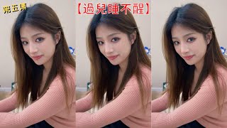 【過兒吃得飽】酒是個好東西，喝著喝著就喝出來了一個女朋友！！【抖音tik tok】  第五集！