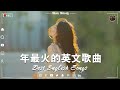 英文歌曲排行榜2023 - (好聽 英文 歌) KKBOX 西洋排行榜 2023 - 英文歌曲排行榜2023 ( 西洋排行榜 2023 ) - Best English Songs 2023