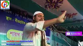 ABDUR RAHMAN BIN ABDUR RAZZAK_AL-JAMIA AS-SALAFIA_ISLAMI SOMMELON-2018_RUPGONJ,NARAYANGONJ