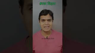 #swarvigyan| पोट साफ होण्यासाठी प्रभावी उपाय|#drnachiketdixitvlog