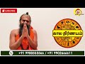 விருச்சிகம் சூலை 2022 மாத ராசி பலன் viruchigam july rasi palan in tamil jayasreenivasan guruji